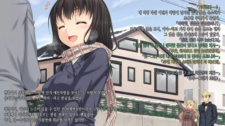 JK Netorare Shikaeshi Rape ~Shinyuu ni Kanojo o Netorareta Toaru Fuyu no Omoide~