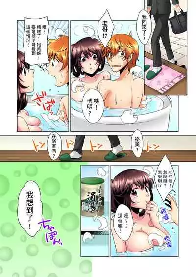[Mima] Kon Nani Bikubiku Shiteru no ni… Shi nai no? - Ofuro de! Heya de! Living demo!? Aniki no Yome ni Iji rarete…- | 明明你的弟弟挺成這樣….還不上嗎？～在浴室！在房間！在客廳也是!?被老哥的妻子不斷地玩弄… Ch.1-14 [Chinese]
