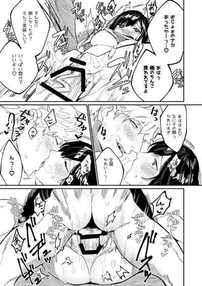 [Aizawa Seinikuten (Aizawa Anji)] Pygmalion no Kyuuseishu wa Seishin Nenrei 7-sai no Big Love Monster.