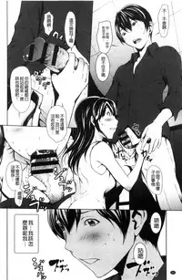 [OKAWARI] Otona ni naru Kusuri - I feel good my woman's body!  | 變女人的變身藥 [Chinese]