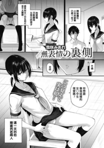 Muhyoujou no Uragawa