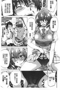 [MARUTA] Onekano - Lover  of older Genteiban | 年長的她 限定版 [Chinese]