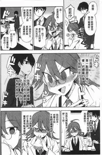 [Kumano Tooru] Anata to Dakara Shitaikoto  | 和你一起所以會想要做的事 [Chinese]