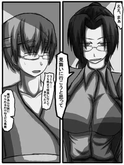 性爱日