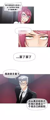 HouseHold Affairs 【卞赤鲤个人汉化】1~23话（持续更新中）