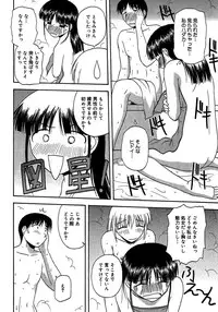 [Satou Chagashi] 24-jikan o Goshujin-sama ni Sasagu ~Nikuman Shimai to Doukyo o Hajimetemita~