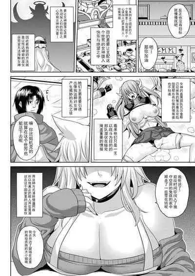 異世界催淫わからせ紀行 ch.1-4