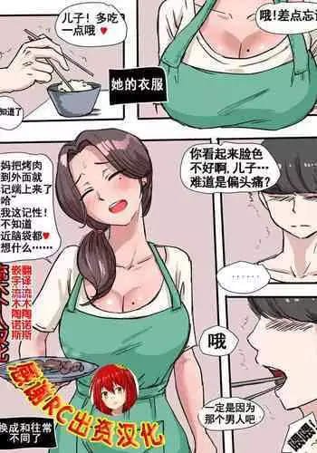 [laliberte] Contract+After [Chinese] [老w个人汉化]