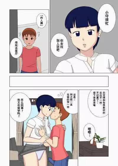 Mothercon vol.3 | 母控 vol.3