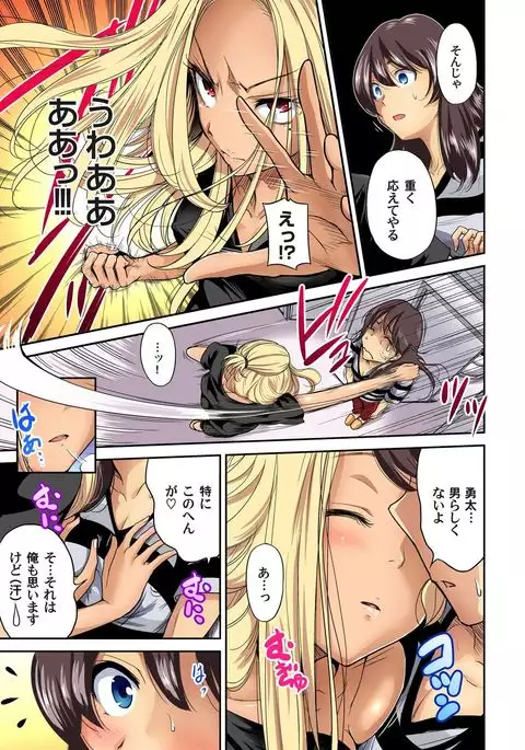Oretoku Shuugakuryokou ~Otoko wa Jyosou shita Ore dake!! Ch. 1-18