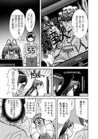 Angel Club MEGA Vol. 41