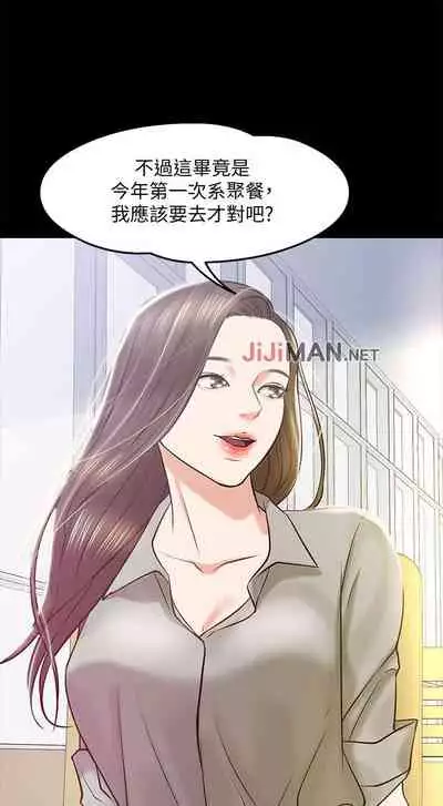 【周日连载】教授，你还等什么?（作者：madstart&耀安） 第1~20话