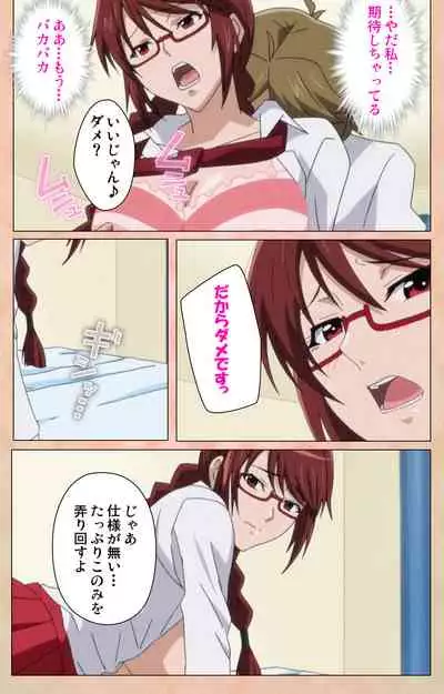 [Miyabi] [Full Color seijin ban] Junjou Shoujo Et Cetera kanzenhan