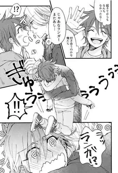 (Chou OPEN THE GATE! 2021) [Yu-cho (Pal)] Suki ni Natte mo Ii desu ka? (SK8 The Infinity)
