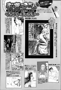 ANGEL Club 2014-01