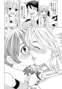 [Yamamoto Hiroshi x Tamakoshi Hiroyuki] Makyo no Shanana Vol.02 [RAW]