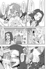 (SC53) [Campanula (Akihazama)] Sanka (Ano Hi Mita Hana no Namae wo Bokutachi wa Mada Shiranai)