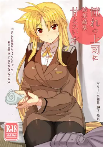 (C74) [STUDIO HIMAWARI (Himukai Kyousuke)] Himukai Kyousuke Full Color Soushuuhen 2006-2008 (Lucky Star, Mahou Shoujo Lyrical Nanoha)