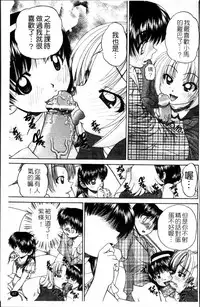 [Chunrouzan] Waisetsu Ehon [Chinese]