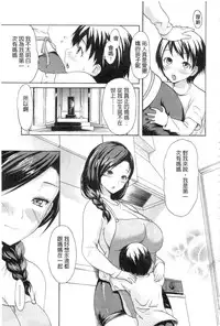 [E-Musu Aki] Yawahada Otome | 柔嫩肌膚的乙女 [Chinese]