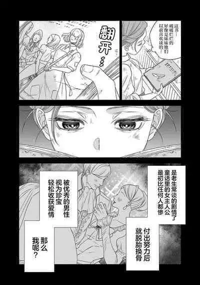 tensei seijo to shinkan wa mada ai o shiranai | 转生圣女和神官还情窦未开 1-4