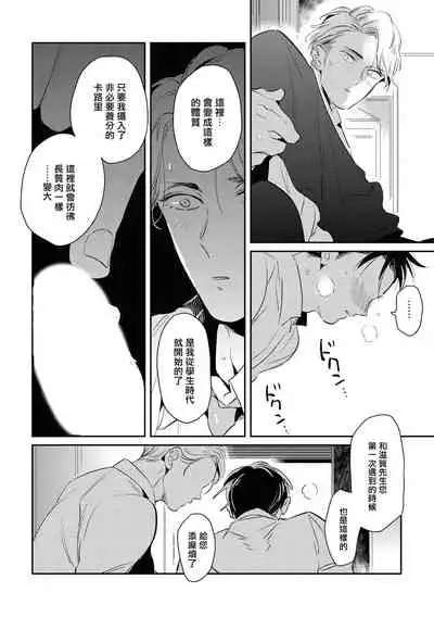 [Akahoshi Jake] Gourmet no Fukurami | 食色可餐 [Chinese] [拾荒者汉化组] [Digital]