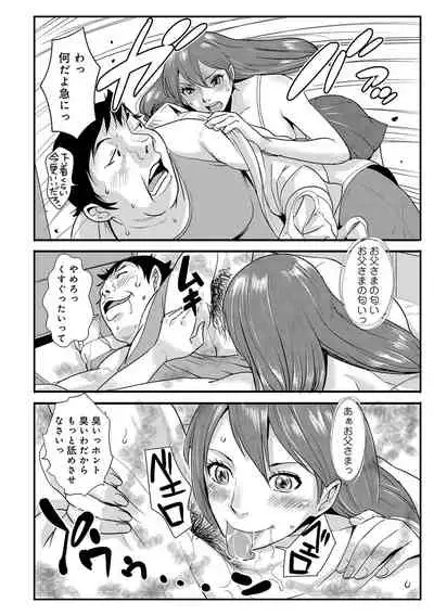 あそこ匂ひ香りたつ8,9