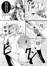 [Muboubi-kei Touhatsu Kyonyuu Bishoujo (Miton)] SUNNY DAY PANTS! (Love Live!) [Chinese] [沒有漢化] [Digital]