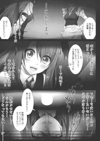 (C86) [Erostellus (Miel)] Akuma de Ikenie! (Touhou Project)