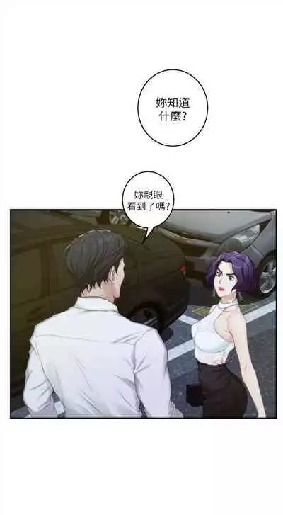 [週五] [龜足] S-Mate 1-94 官方中文（連載中）