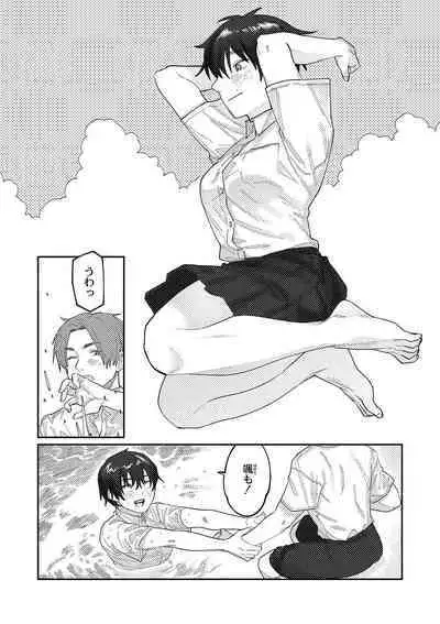 おやすみ、ティーン