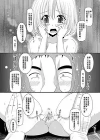 [valssu (Charu)] Roshutsu Shoujo Nikki Soushuuhen 2 Satsume [Chinese] [流星,尼尔,清纯突破汉化组汉化,你哟重嵌] [Digital]