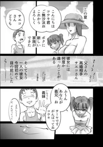 [影刺] 一次成功而失败的实验