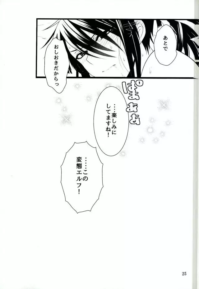 この童貞エルフがッ2