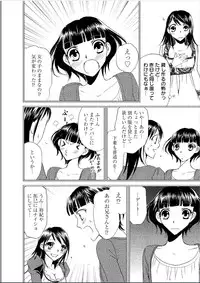 [Higuchi Aya] Sonna ni Ookii no Irenaide ★ Onna no Karada ni Natta Ore