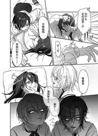 双子の吸血鬼にお仕えしています