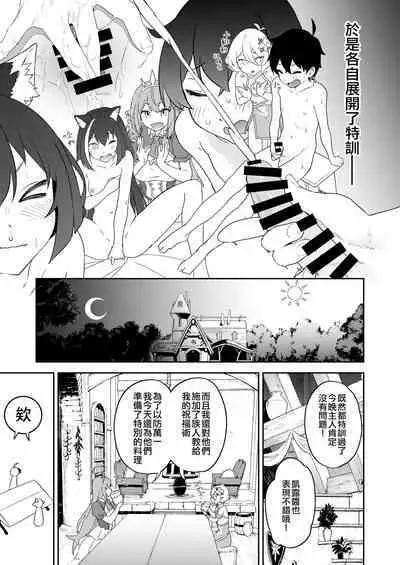 [Camrism (Kito Sakeru)] Kusozako Manko Kyaru-chan to Kusozako Chinpo Kishi-kun 丨 雜魚小♥穴凱露醬 肉♥棒騎士君 (Princess Connect! Re:Dive)  [Chinese] [沒有漢化] [Ongoing] [Digital]