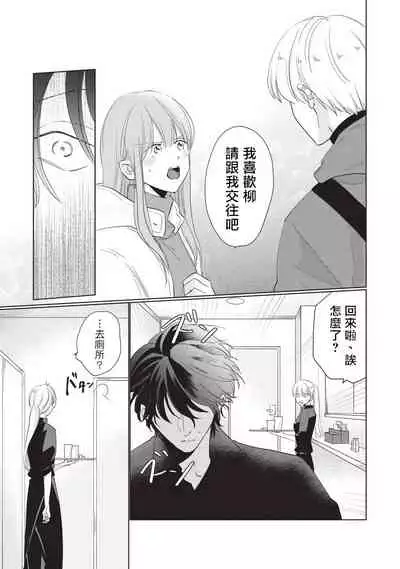 [Sango Mitsuru] Onegai, Sonnna ni Kamanaide | 求你，不要这么咬我 bite. 1-5 [Chinese] [拾荒者汉化组] [Digital]