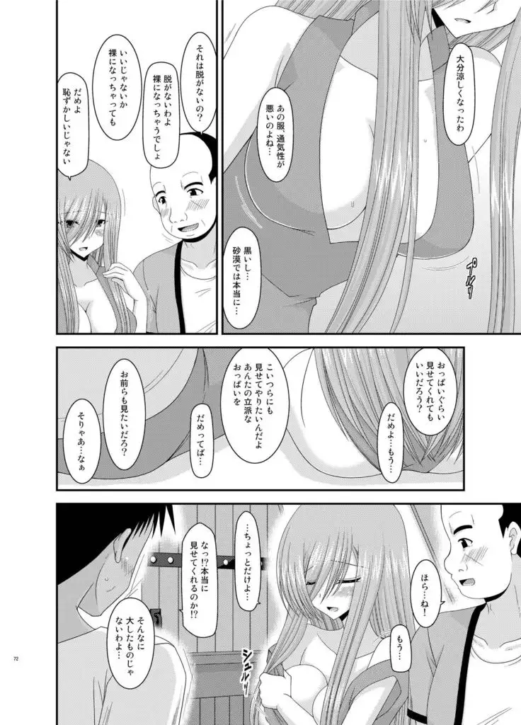 メロンが超振動!R総集編II