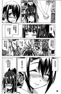 [MARUTA] Shoujo wa Irozuku Yuri ni  Koi o Suru |  少女們色慾的百合之戀進行中 [Chinese]