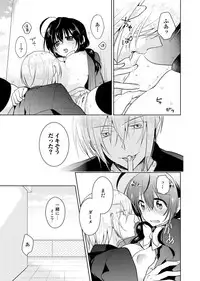 [Satoru] nikutai change. ～Oni-chan no karada de iku nante!!～(4)