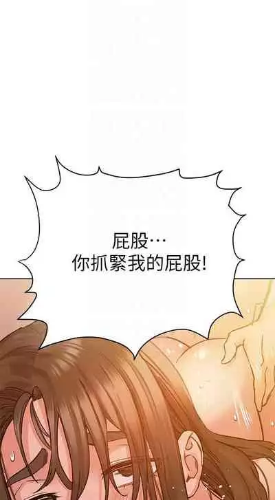 【周二连载】要对妈妈保密唷!（作者：NOAH） 第1~29话