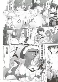 (C93) [C.H.A.R.I.O.T (Tsukigami Chronica)] FRANKEN&STEIN (Fate/Grand Order) [Chinese] [新吾个人汉化]