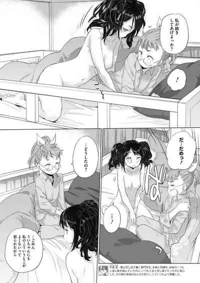 [Kurogane Kenn] Tae-chan to Jimiko-san ch 18-27