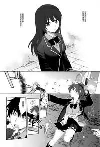 (C94) [Fuka Fuka (Sekiya Asami)] Kono Sekai no Owari made | 直至世界的終焉  (Qualidea Code) [Chinese] [夢之行蹤漢化組]