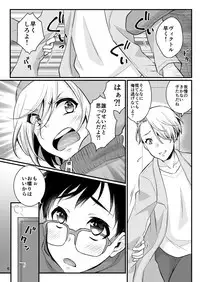 [Akaeboshi (Binto)] Victor Sensei no Kyouiku no Tamamono (Yuri on Ice) [Digital]