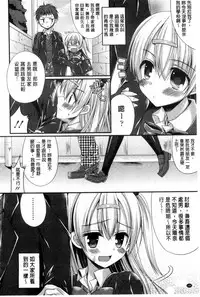 [Mukai Kiyoharu] Kanojo to Hajimete no - For the First Time with Her | 我和女友的第一次體驗 [Chinese]