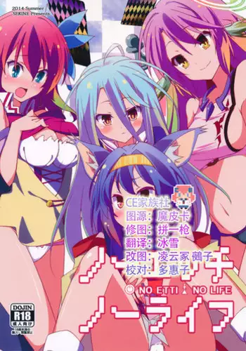 (C93) [Jido-Hikki (Kokekokko Coma)] Nenecchi Abunai yo! | Watch out, Nenecchi! (NEW GAME!) [English] [friggo]