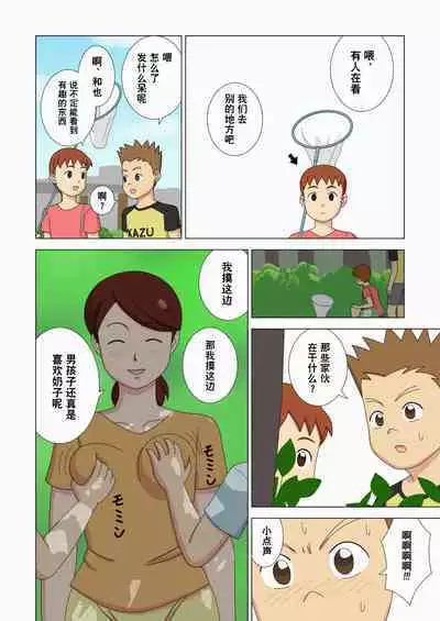 Mothercon vol.3 | 母控 vol.3