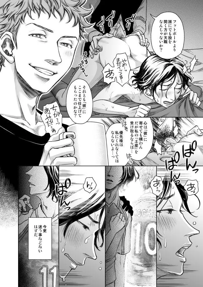 Waga Itoshiki Nukarumi no Hana